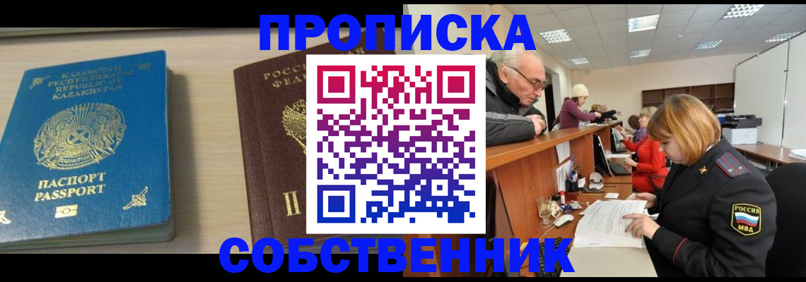 временная регистрация для всех в Иваново