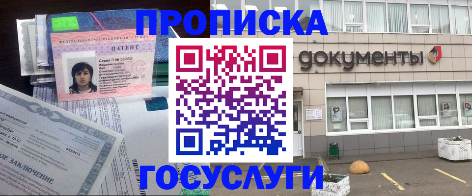 временная регистрация для всех в Иваново
