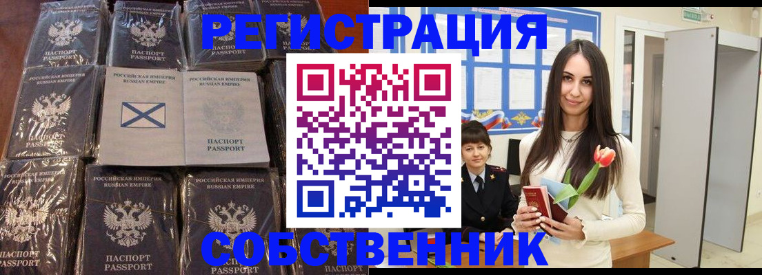временная регистрация для школы в Иваново