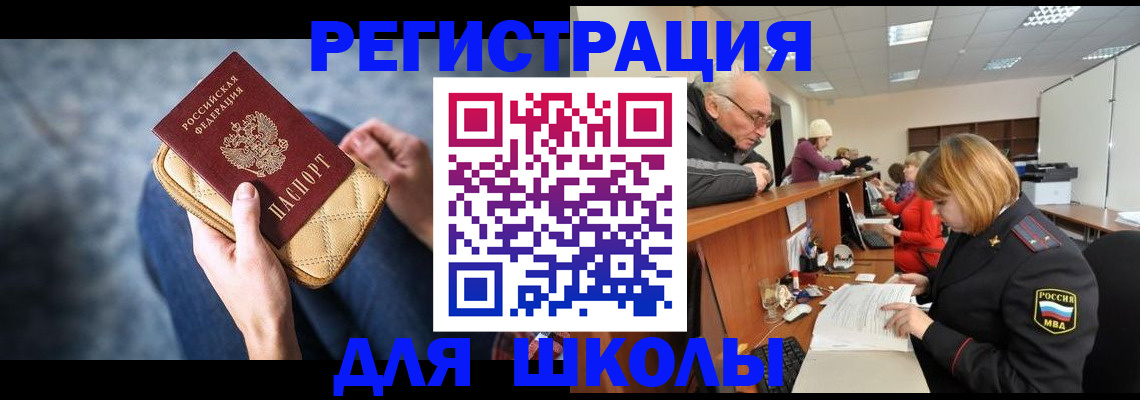 временная регистрация 2025 в Иваново