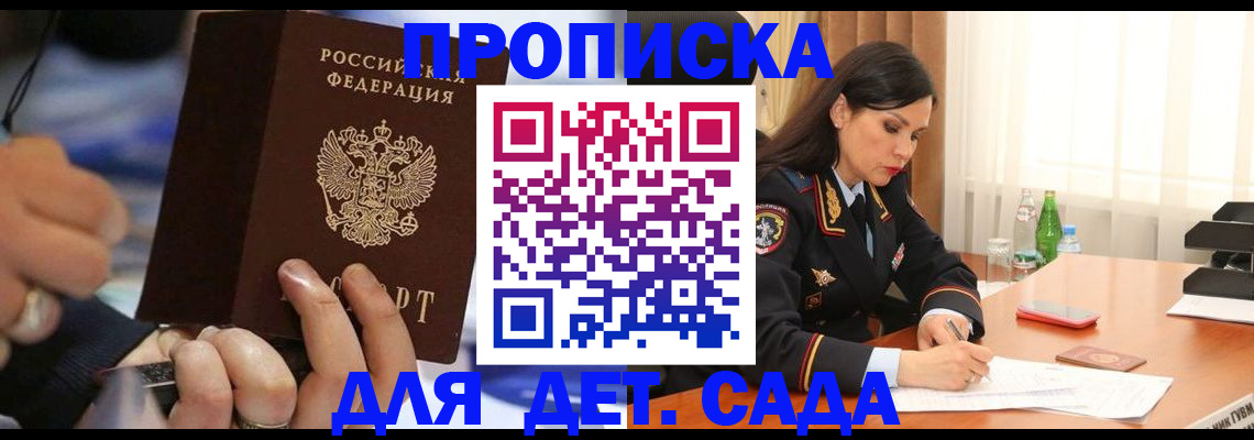 временная регистрация надежно в Иваново