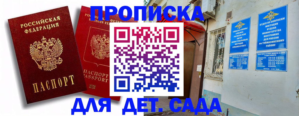 временная регистрация адрес в Иваново