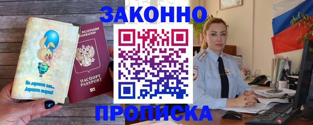 временная регистрация собственник в Иваново